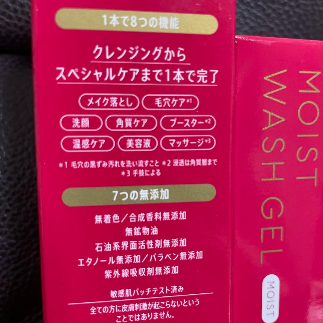マナラホットクレンジングゲルマッサージ200g モイストウォッシュゲル120ml