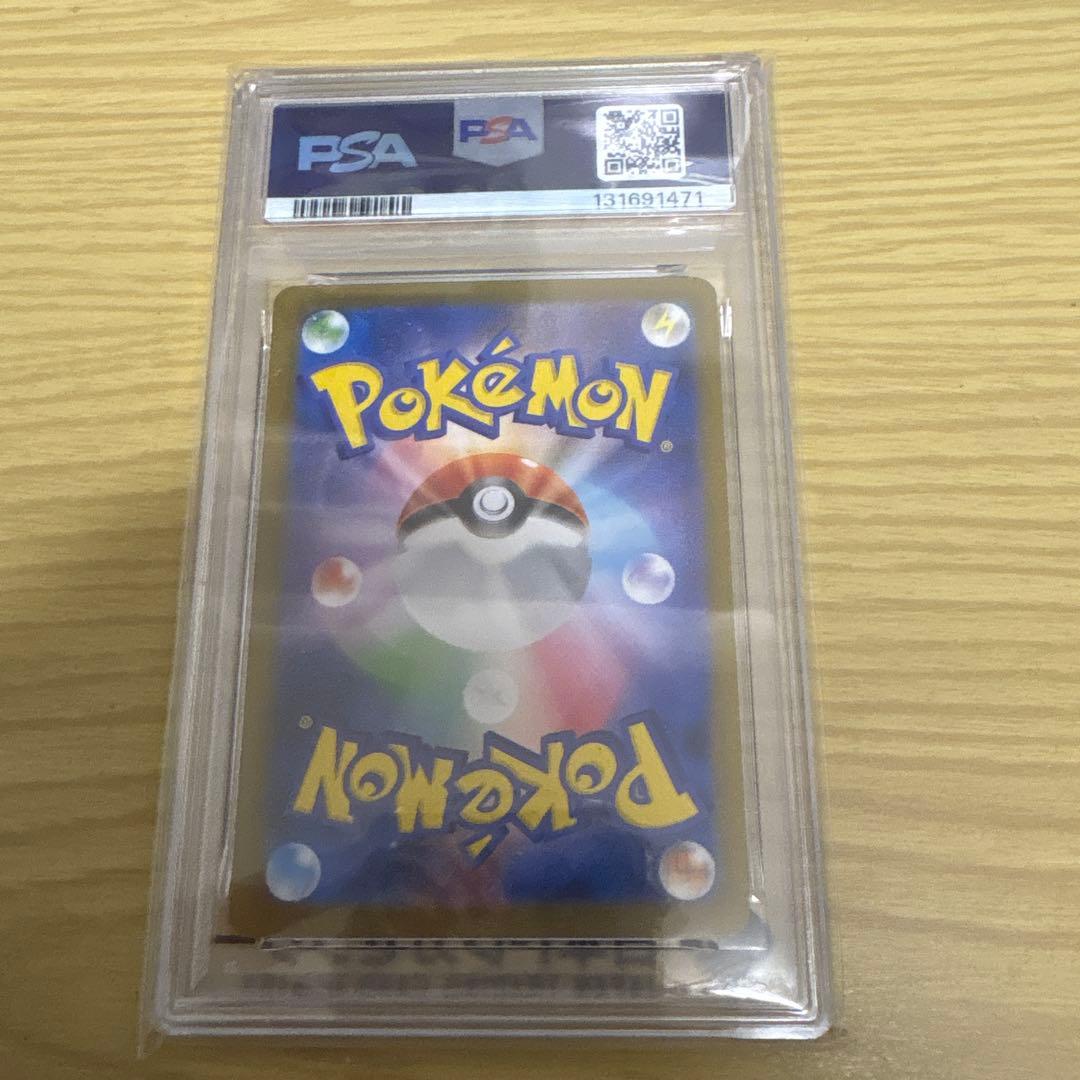 ポケモンカード　PSA10 サンダース　ex SAR テラスタルフェス