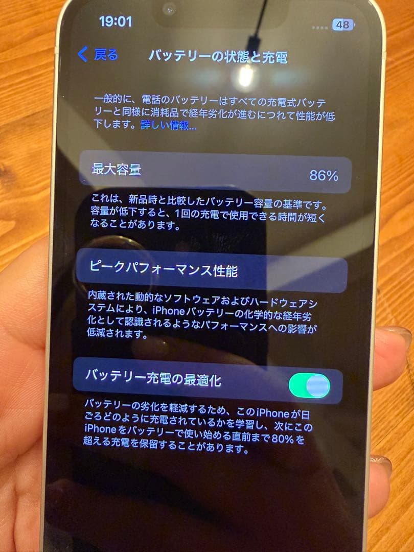 iPhone 13 mini ホワイト 本体 SIMフリー