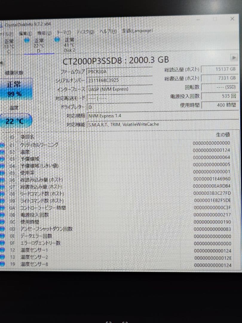 Crucial P3 CT2000P3SSD8 2TB クルーシャル