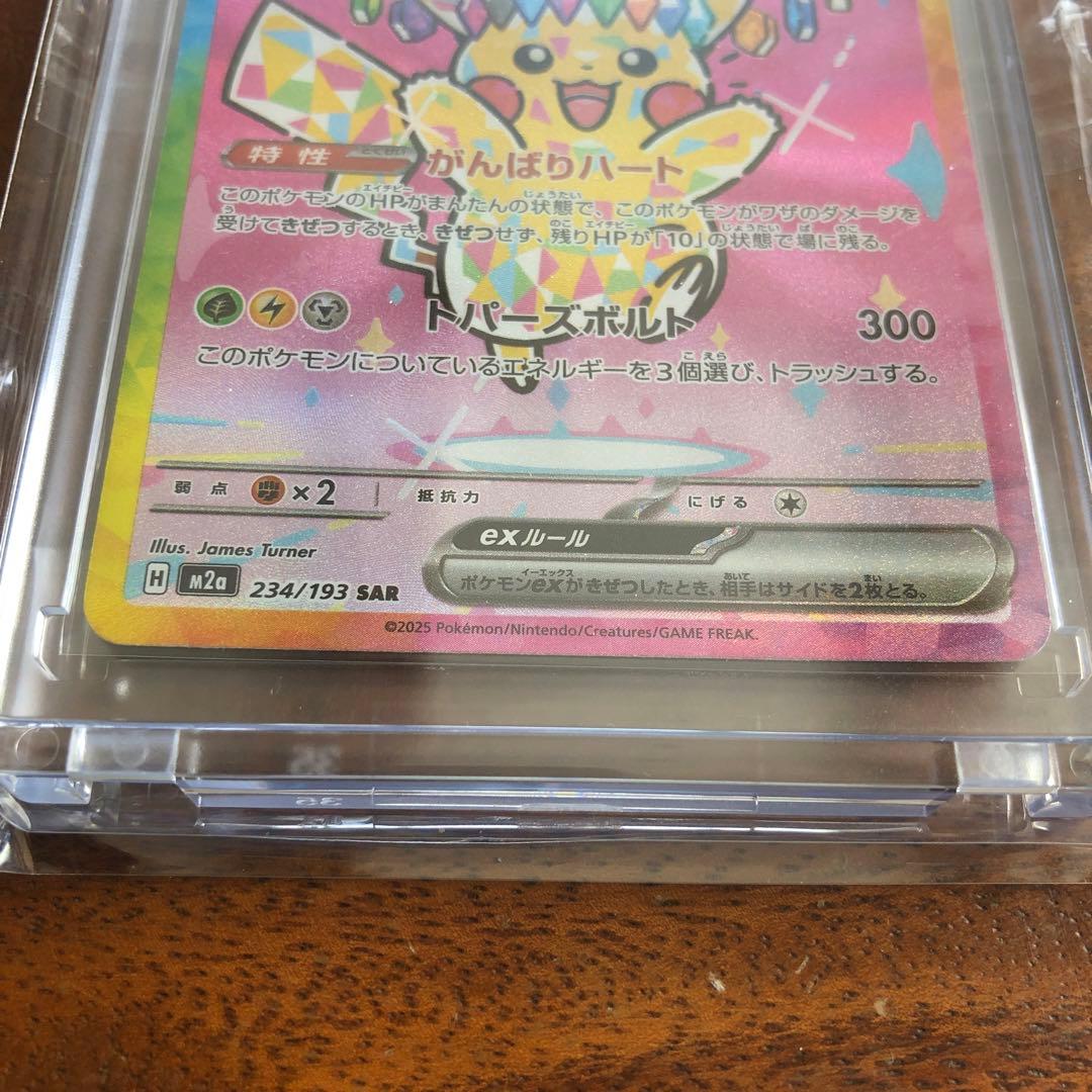 ポケモンカード　ピカチュウ