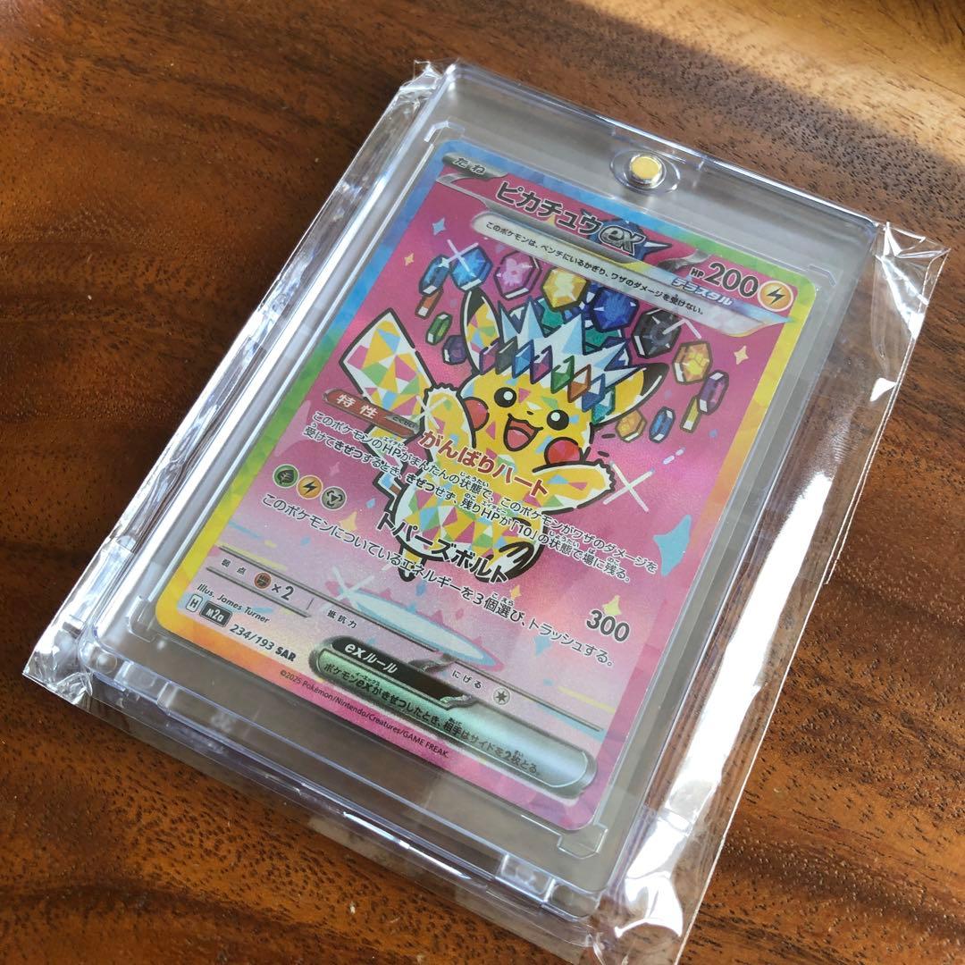 ポケモンカード　ピカチュウ