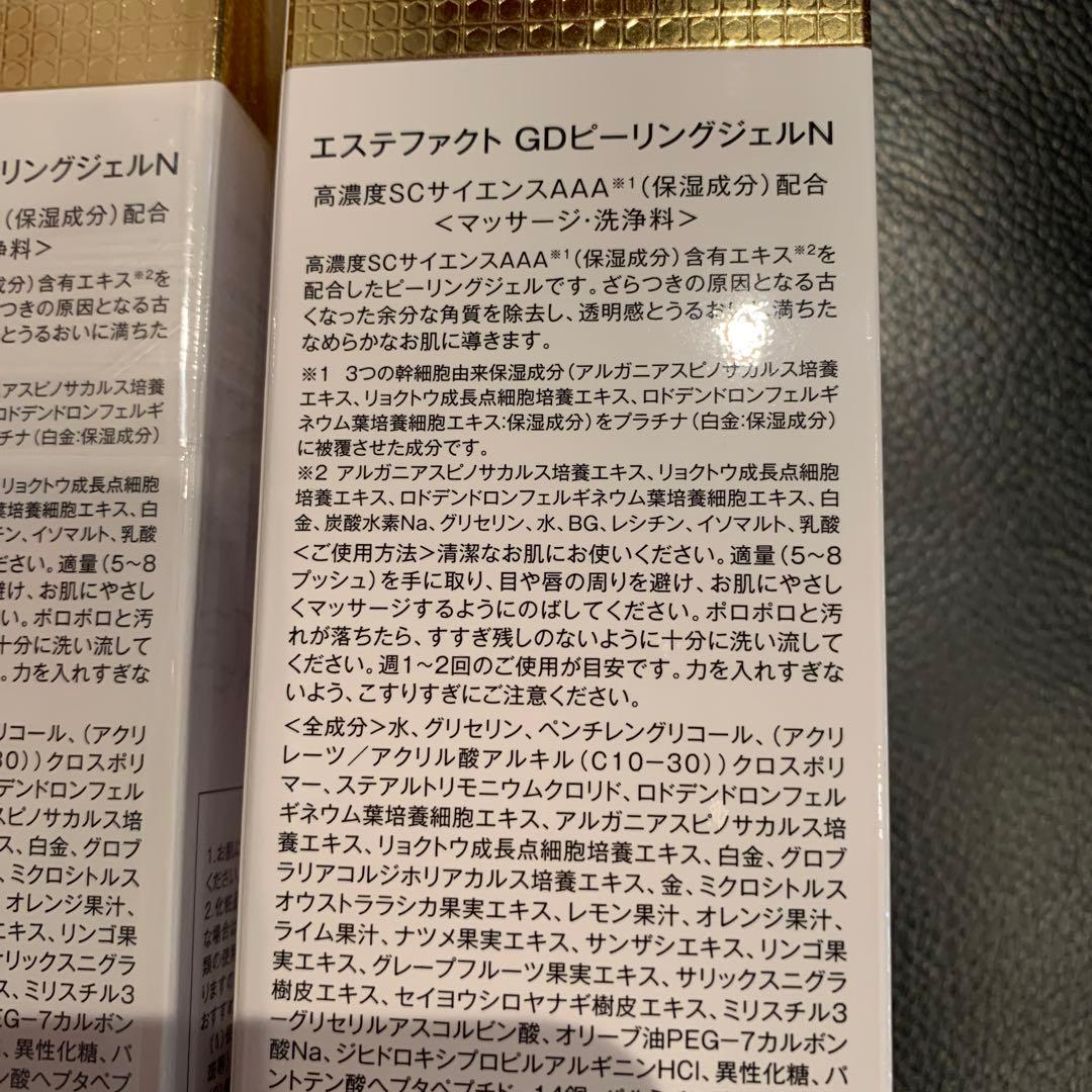 たかの友梨 EstheFact GD Peeling Gel N 3本セット