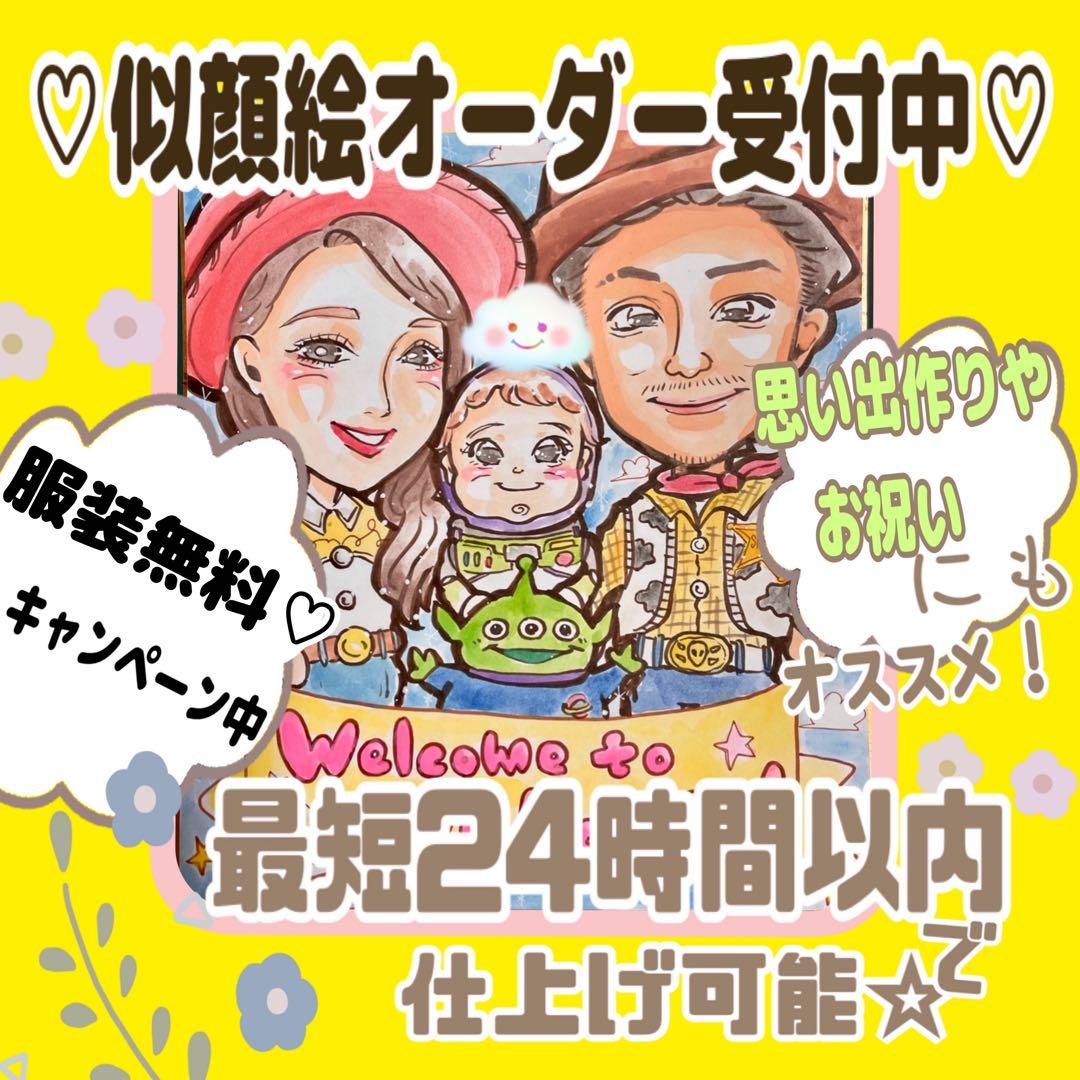 ＊ かじゅぴ様 似顔絵オーダー ご確認専用ページ ＊