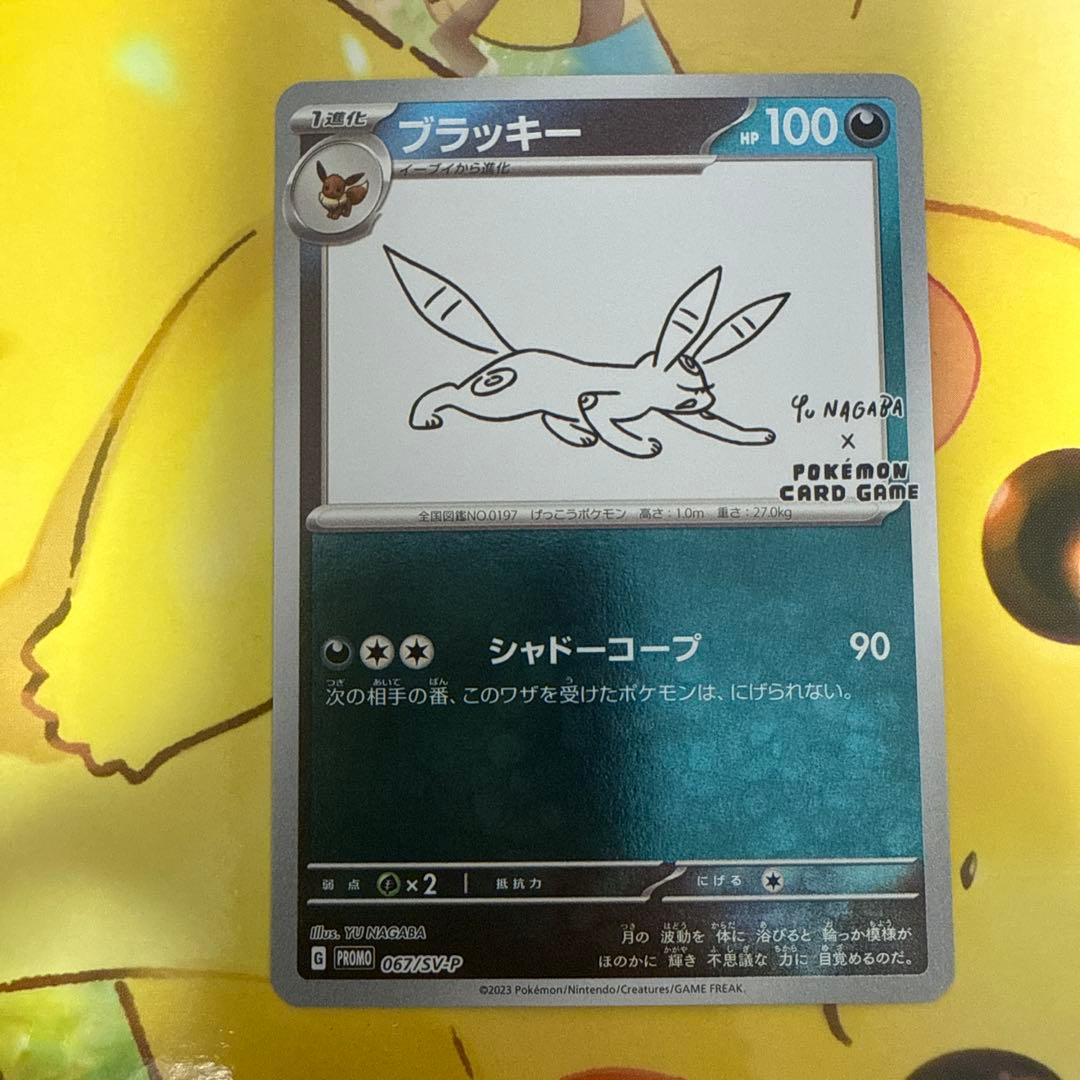 nagaba プロモ コンプリートセット ピカチュウ含む10種