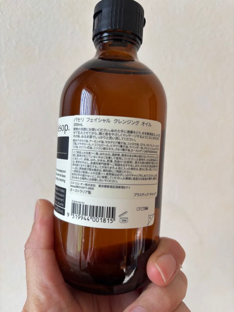 Aesop クレンジングオイル、ボディクレンザー