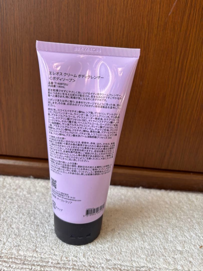 Aesop クレンジングオイル、ボディクレンザー