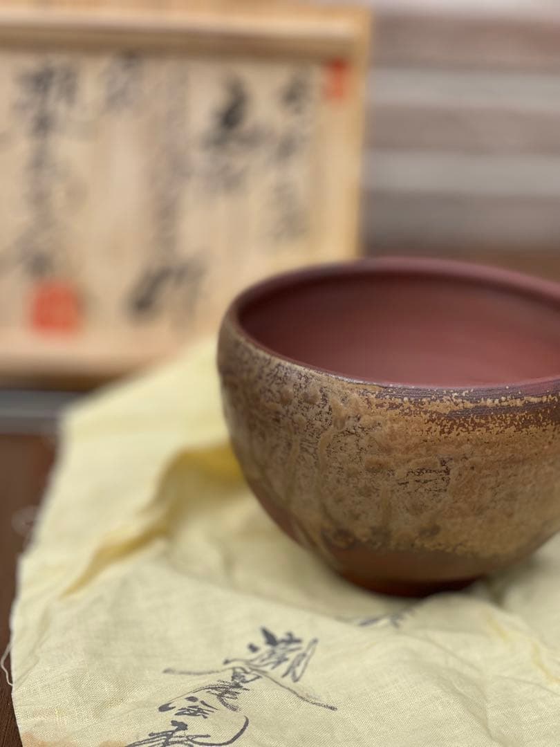 潮香庵陶秀識 抹茶碗 茶碗 木箱付 赤楽風 茶道具 陶器識箱 人間国宝関連