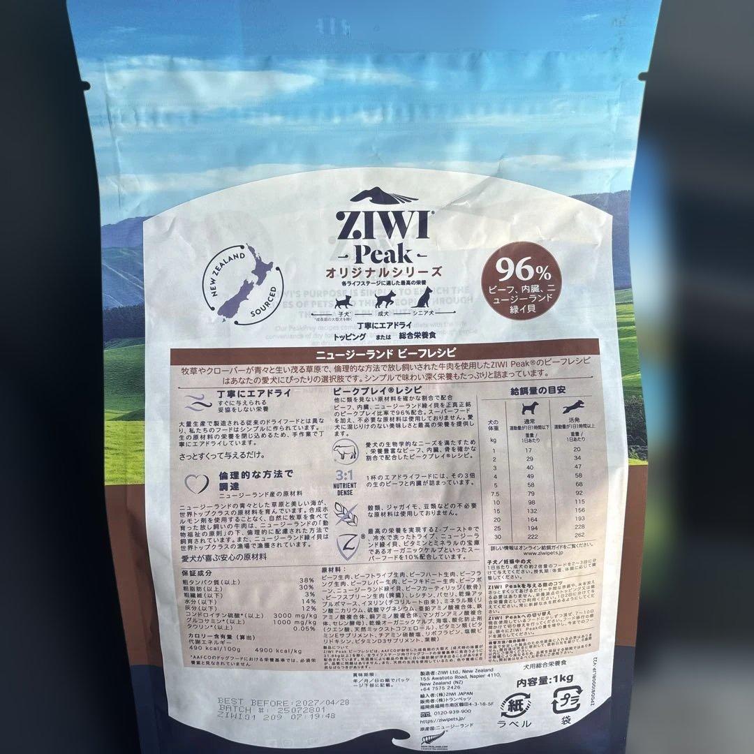 ZIWI ビーフレシピ　1kg