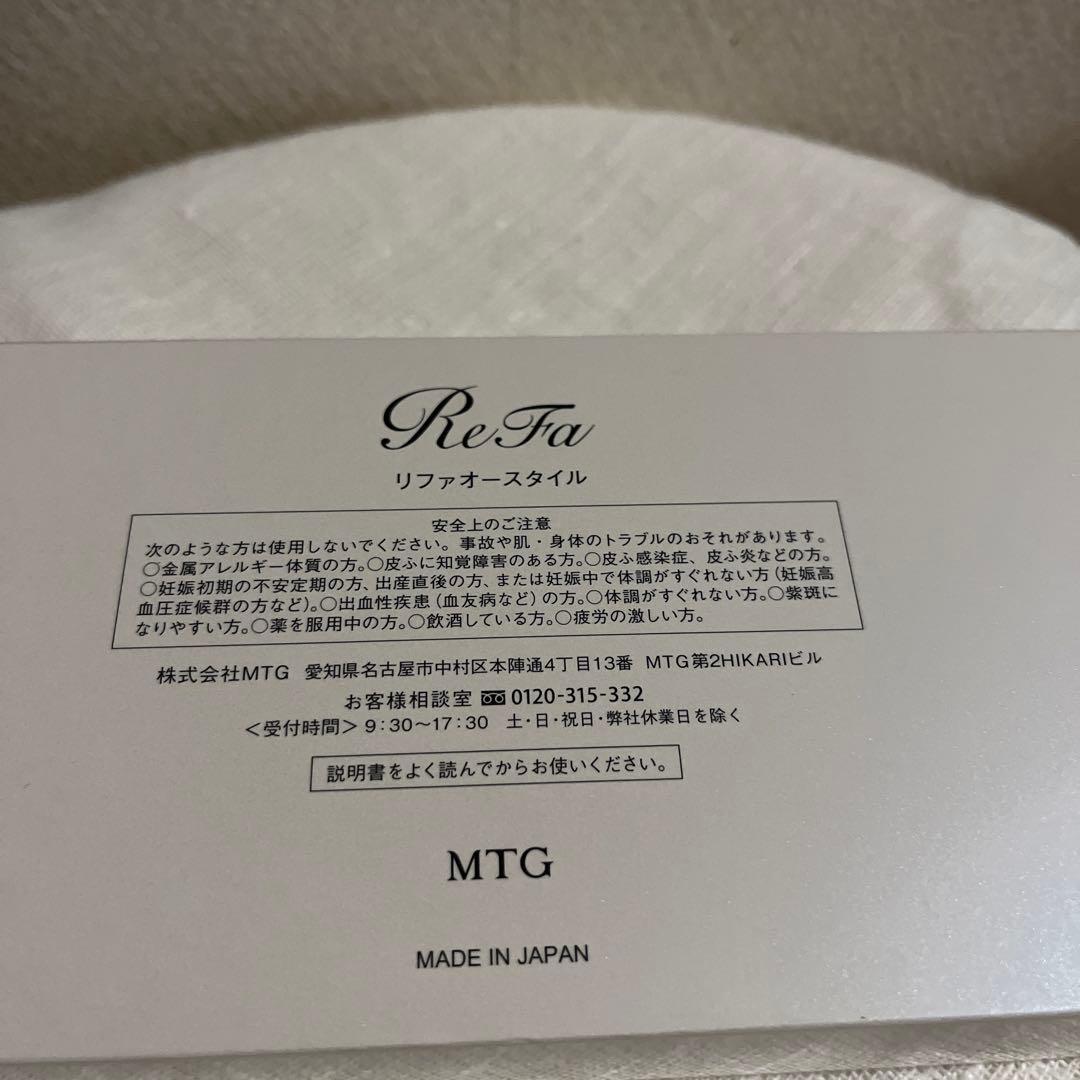 ReFa 美顔ローラー オースタイル　新品未使用