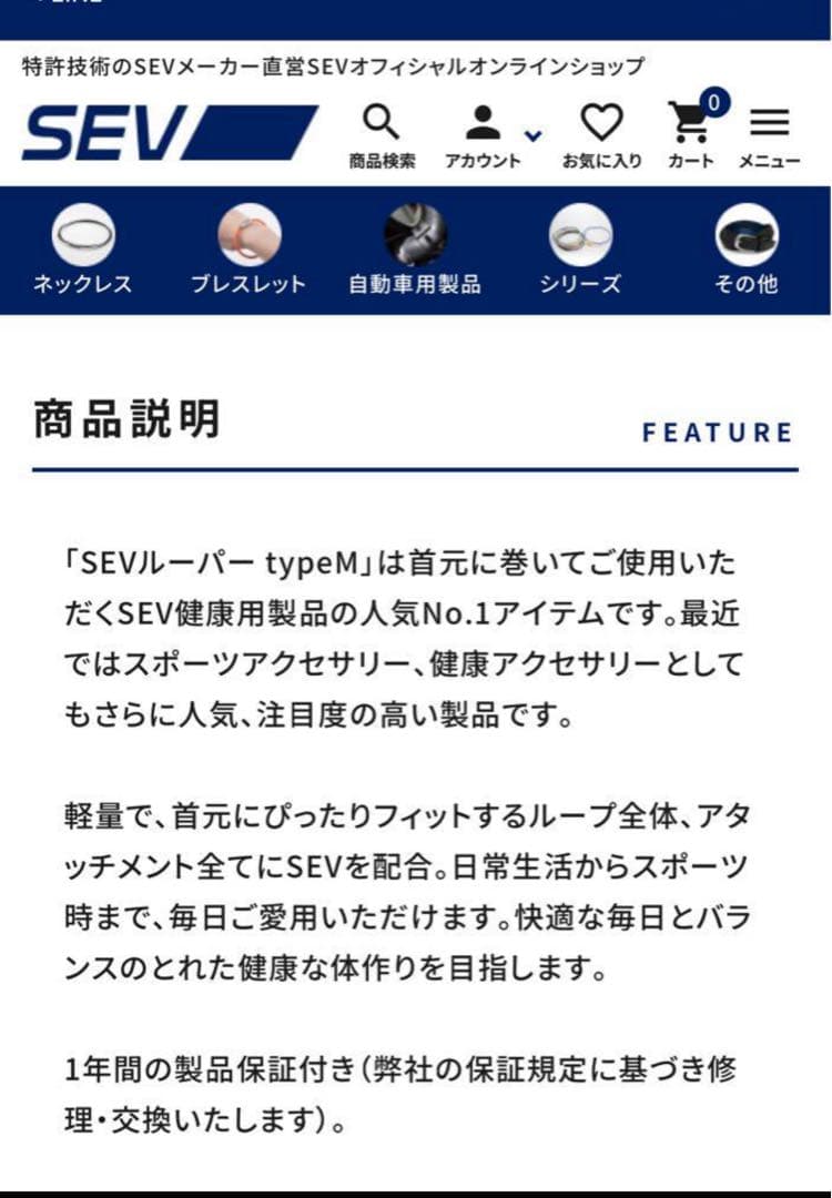 SEV Looper type 3G ネックレス　新品