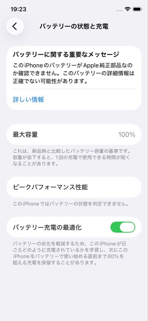 スマートフォン本体 iPhone11pro