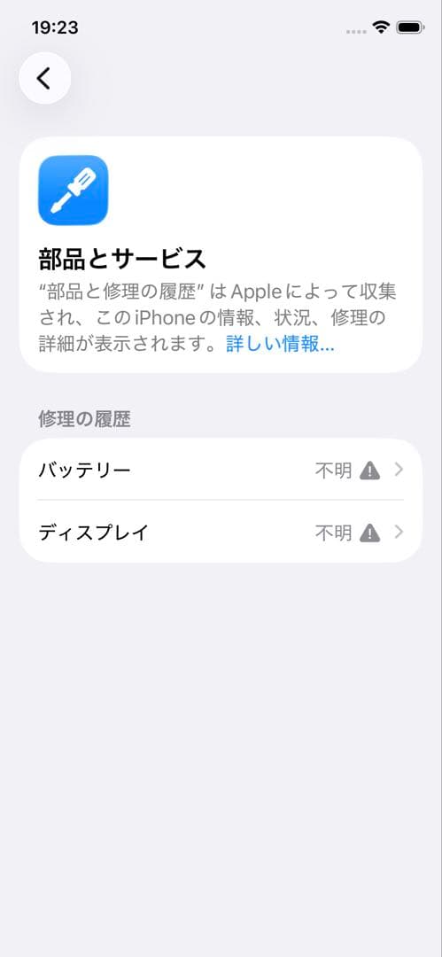 スマートフォン本体 iPhone11pro