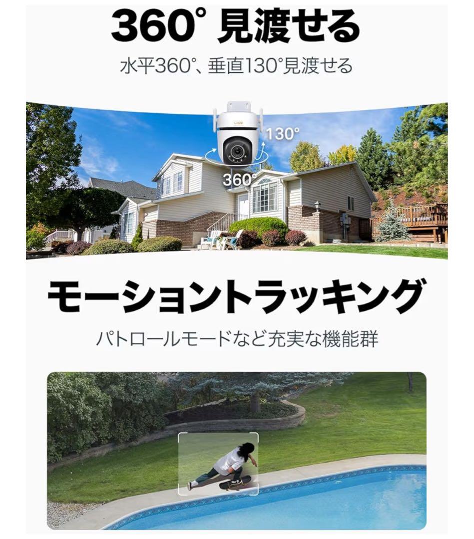 防犯カメラ 【Tapo C530WS】3K 500万画素 屋外用 Wi-Fi