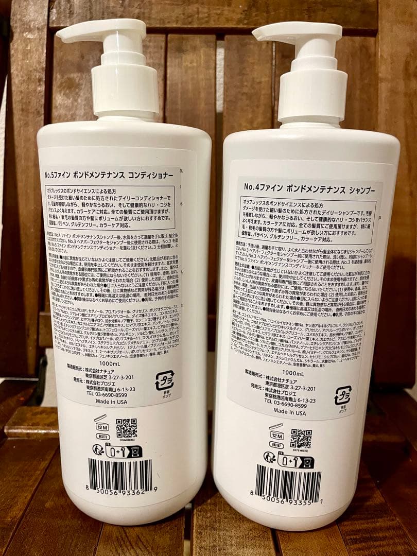 オラプレックス　No.4&No.5ファインボンドメンテナンス　セット