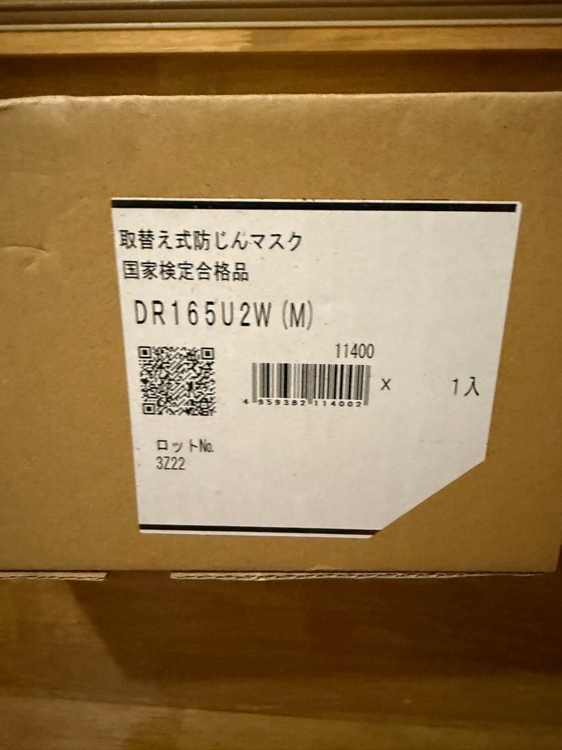 【新品　面体】シゲマツ　DR165U2W
