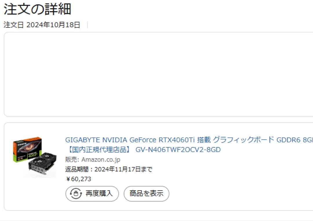 グラフィックボード・グラボ・ビデオカード GIGABYTE GeForce RTX 4060 Ti 8G