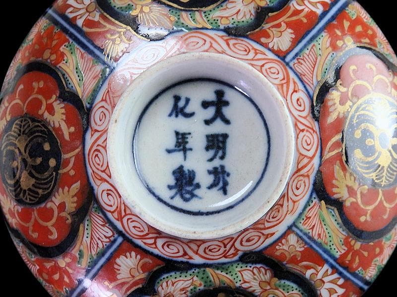 大聖寺伊万里　金襴手　唐子に桜花　金唐草に花の図　蓋茶碗D074AS-fbvq