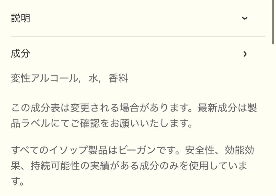 【中古】箱無しAesopイソップローズ50ml/残量半分オードパルファム香水薔薇