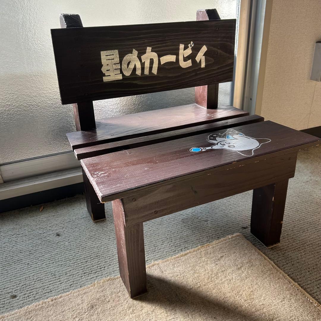 【木製】ベンチ椅子 背もたれ付き（子ども用）イラスト入り