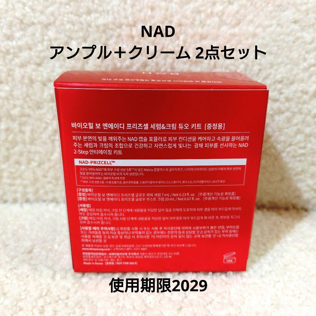 韓国スキンケア ブランドいろいろ 13箱40点セット まとめ売り