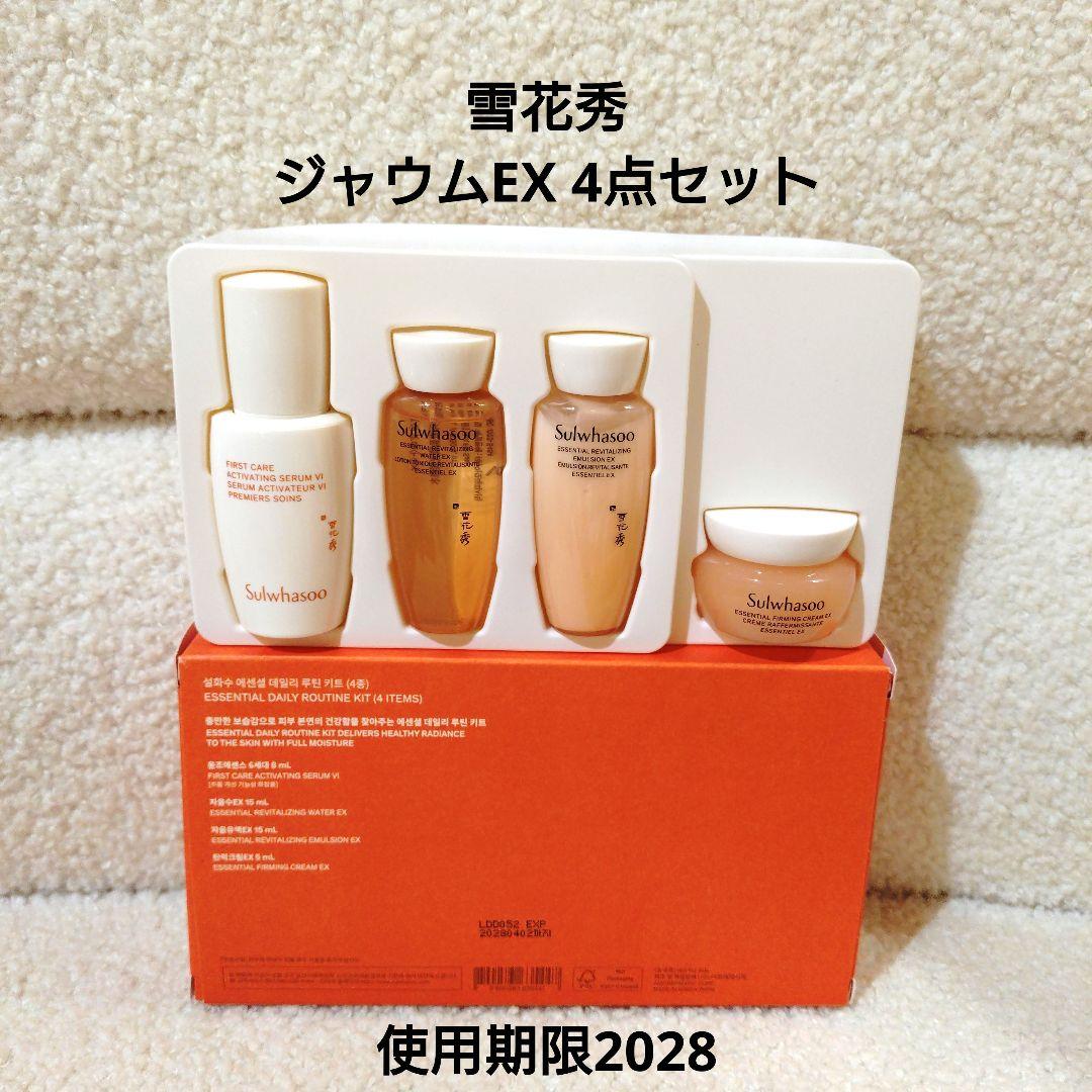 韓国スキンケア ブランドいろいろ 13箱40点セット まとめ売り