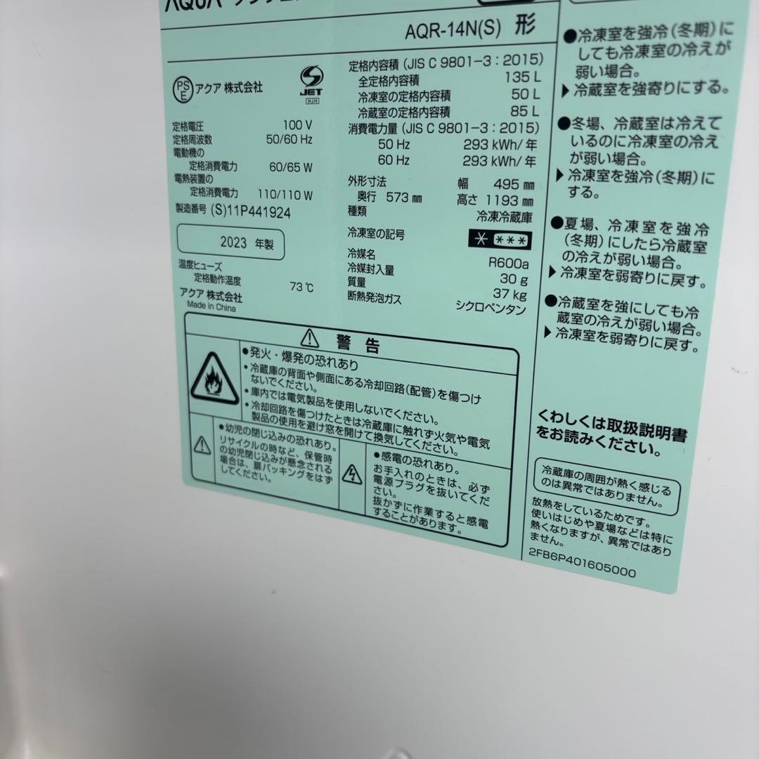 ★251　冷蔵庫　洗濯機　電子レンジ　家電セット　23年製　安い　単身　設置無料