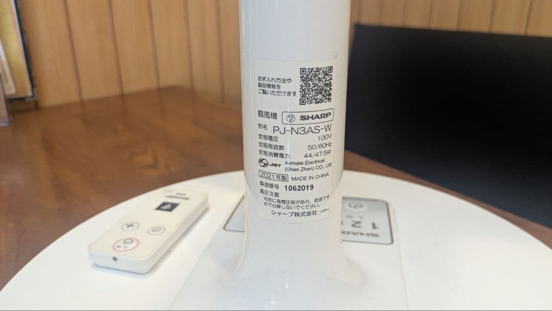 SHARP 家庭用扇風機 リモコン付き