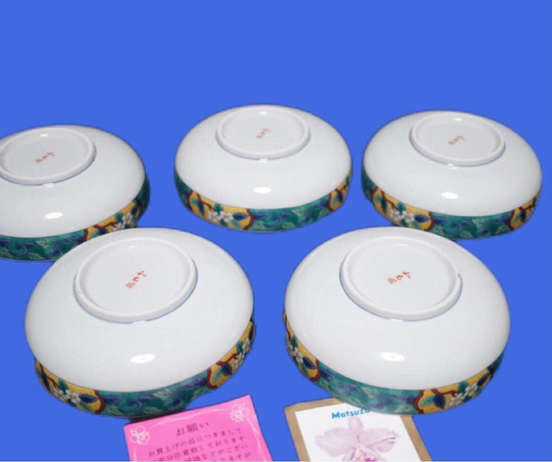 松坂屋品 九谷焼平小鉢5客 未使用 箱付 口径13cm 送料込