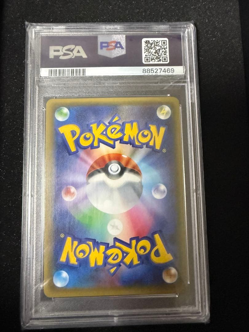 PSA10 ピカチュウ RR ポケキュン010/032