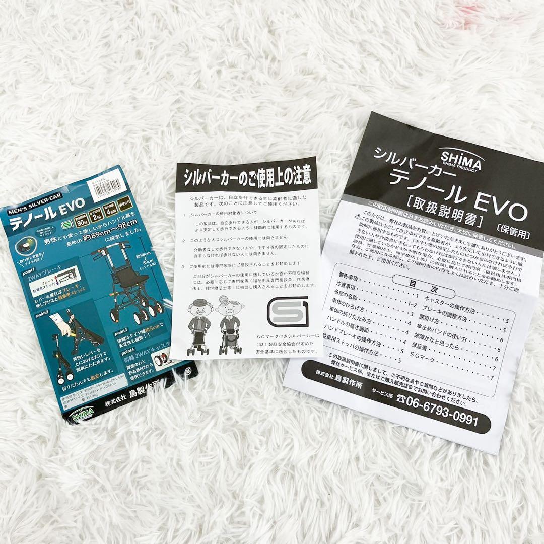 極美品 SHIMA 島製作所 シルバーカー テノール EVO クロコダイルBK