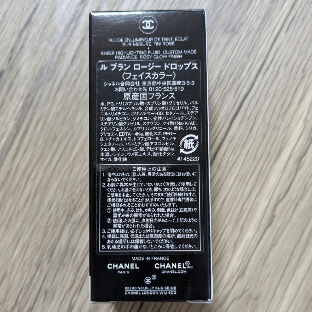 CHANEL LE BLANC ロージードロップス 30ml