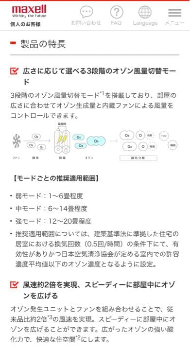 【大幅値下げ不可】匿名配送　オゾネオ エアロ MXAP-AE270BK ブラック