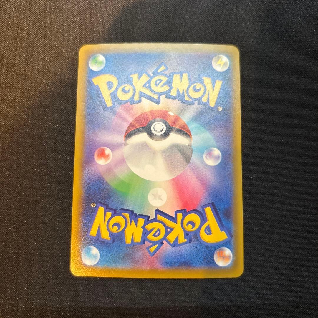 ポケモンカード　メガカイリューex SAR 246/193 MEGAドリームex