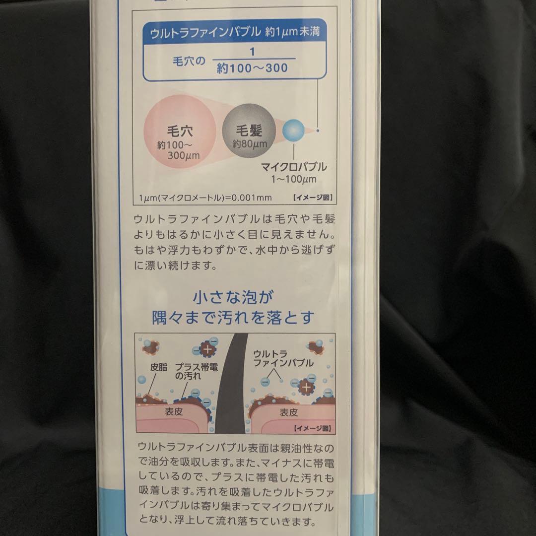 SANEI 浄水ファインバブルシャワー