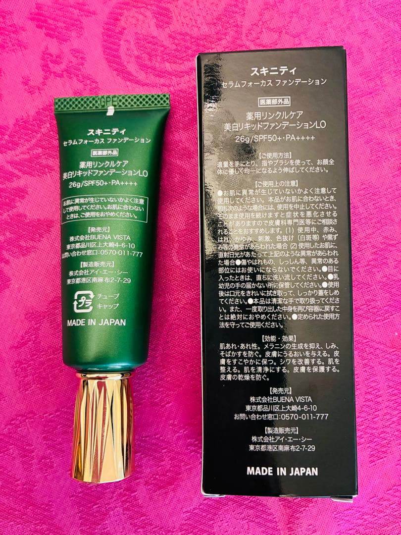 SKINITY セラムフォーカスファンデーション 26g