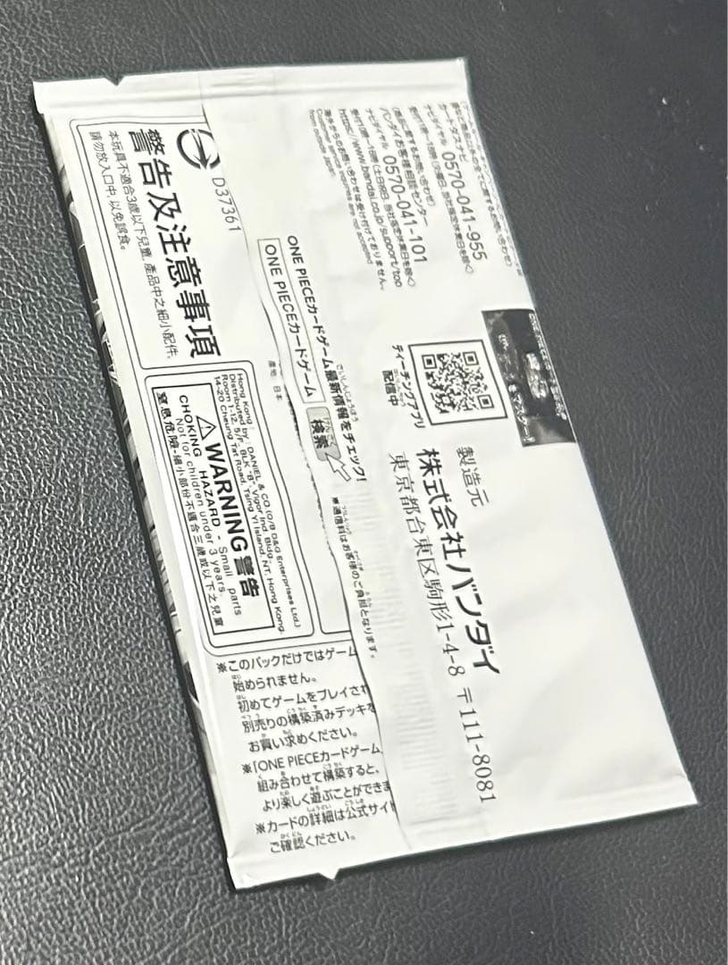 ONE PIECE CARD GAME プロモーションパックEX vol.3