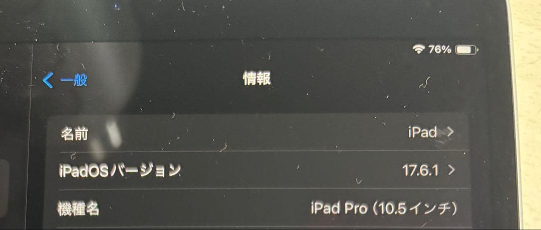 iPad Pro 第2世代WiFiモデル 10.5インチ 256GB