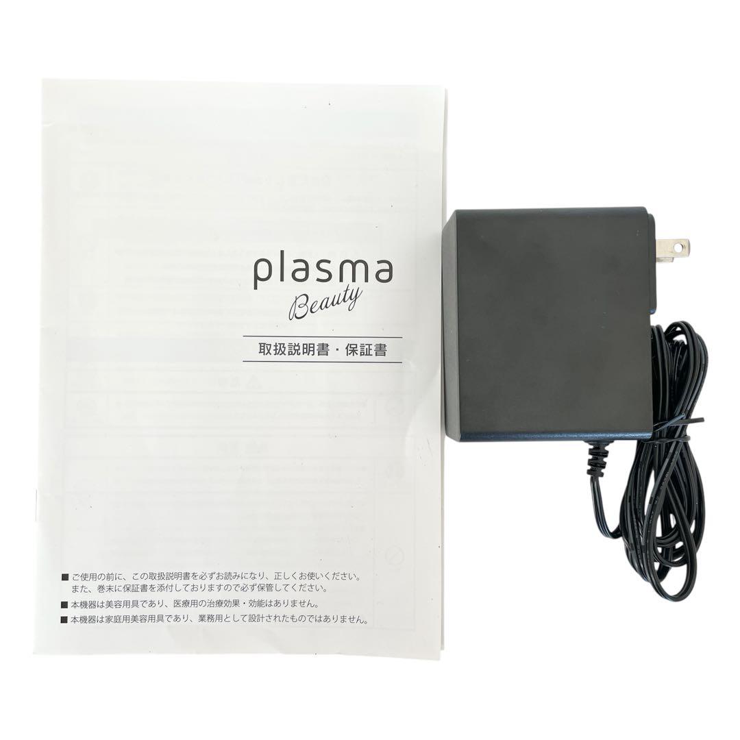 [超美品] PLASMA Beauty エステツイン プラズマビューティ 美顔器