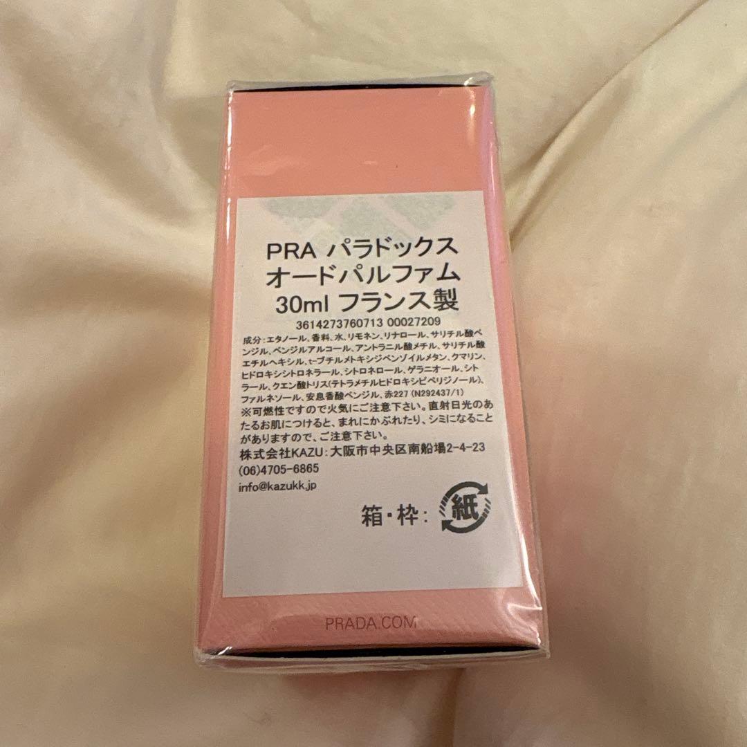 PRADA PARADOXE 新品未開封 30ml