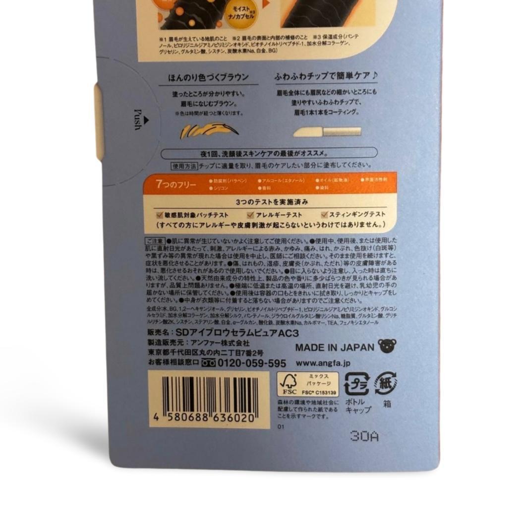 スカルプD アイブロウセラム ピュア 眉毛美容液 2mL 4セット