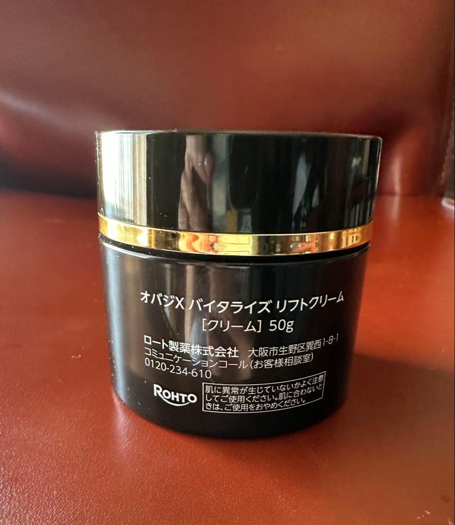 オバジX バイタライズリフト クリーム 小田切ヒロ obagi リフトアップ
