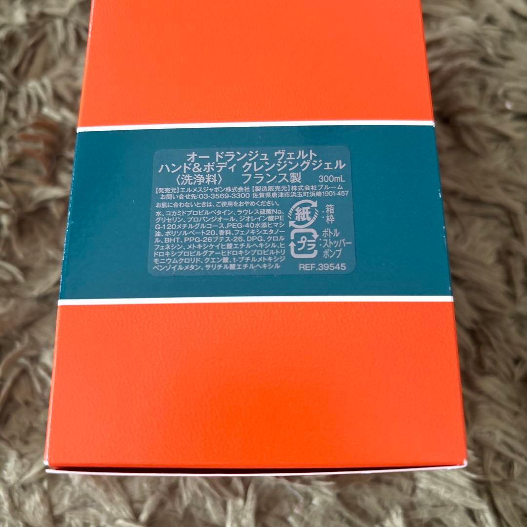 お値下げ⭐︎HERMES ハンド&ボディクレンジングジェル