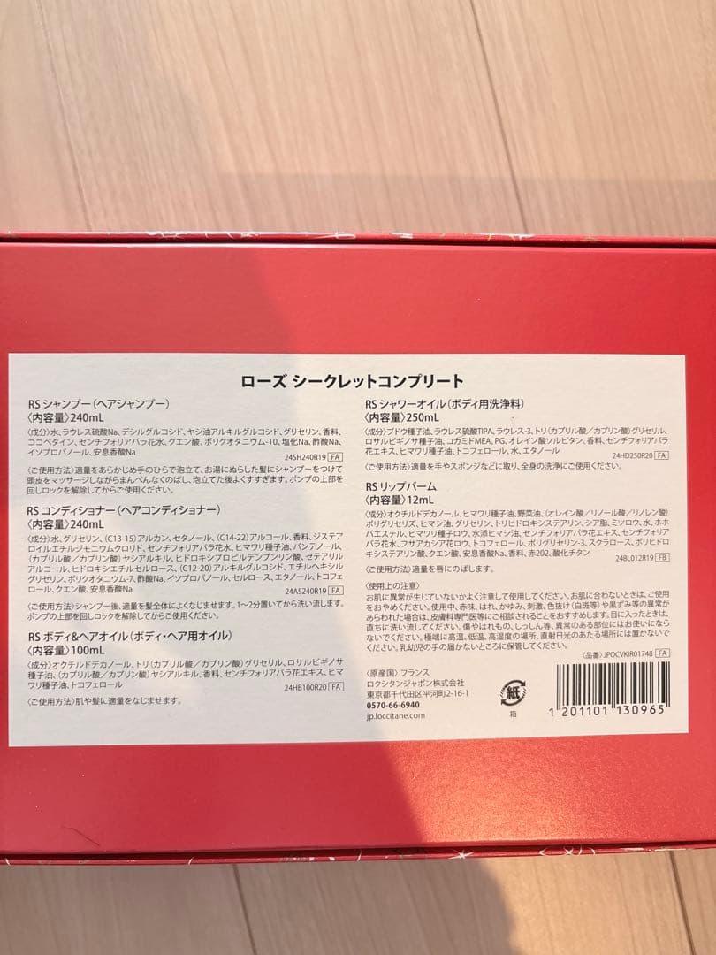 L'OCCITANE ROSE シークレットコンプリート　シャンプーリップ