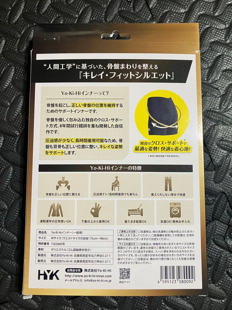 YoKiHiインナー 骨盤矯正 Mサイズ