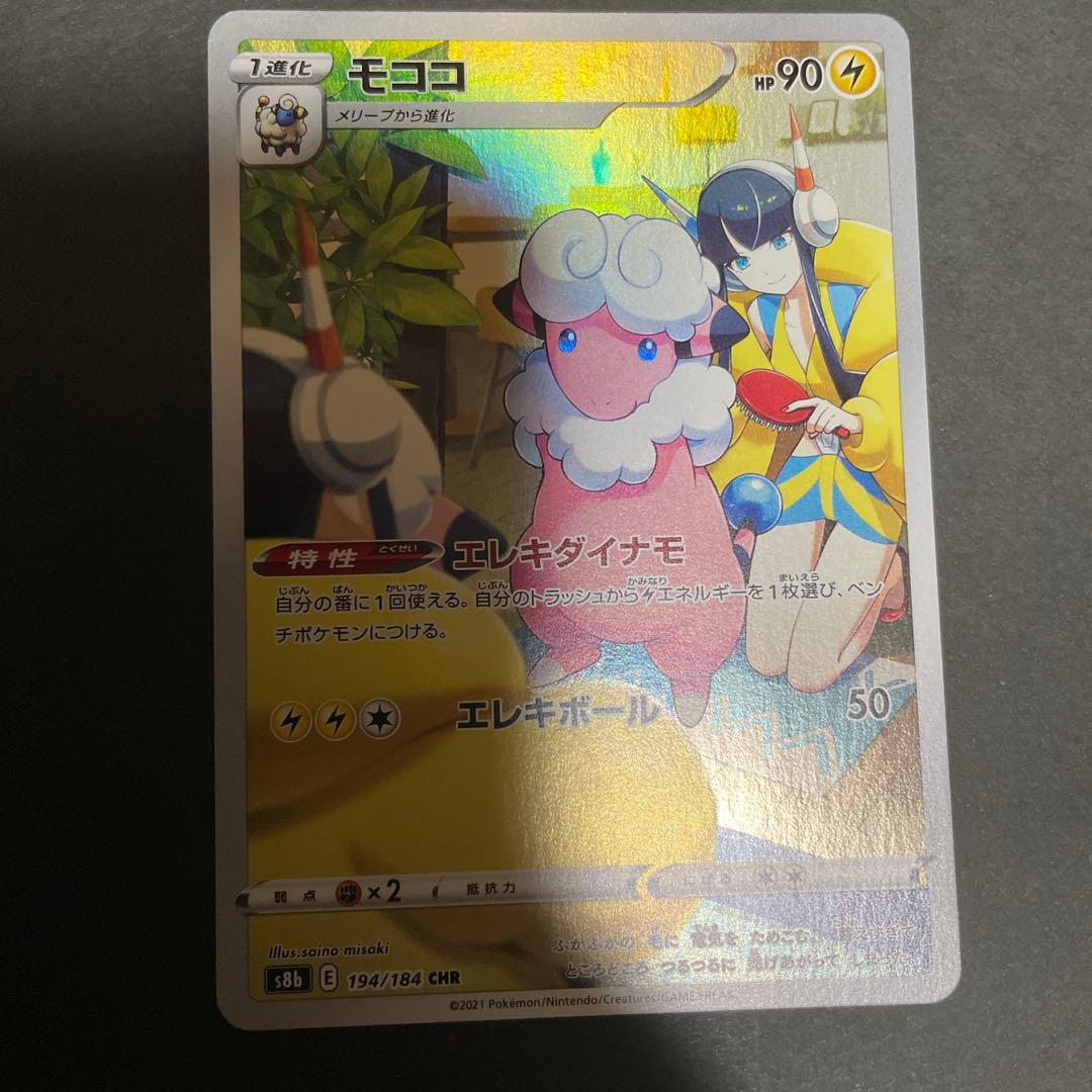 ダークライVSTAR AZのやすらぎ　ドガース　モココ　カイ　ゲッコウガ