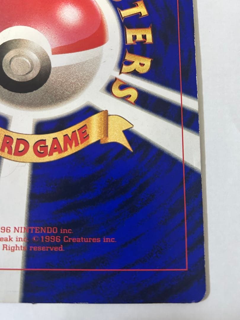 ミュウツーの逆襲　ジャンボカード