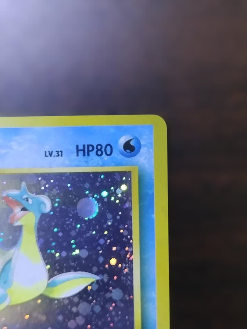 ポケモンカード　旧裏　ラプラス　★