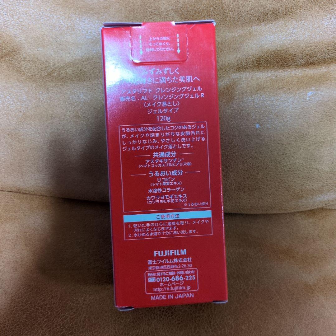 新品未使用)富士フイルム！アスタリフト！クレンジング120g×3本定価8580円