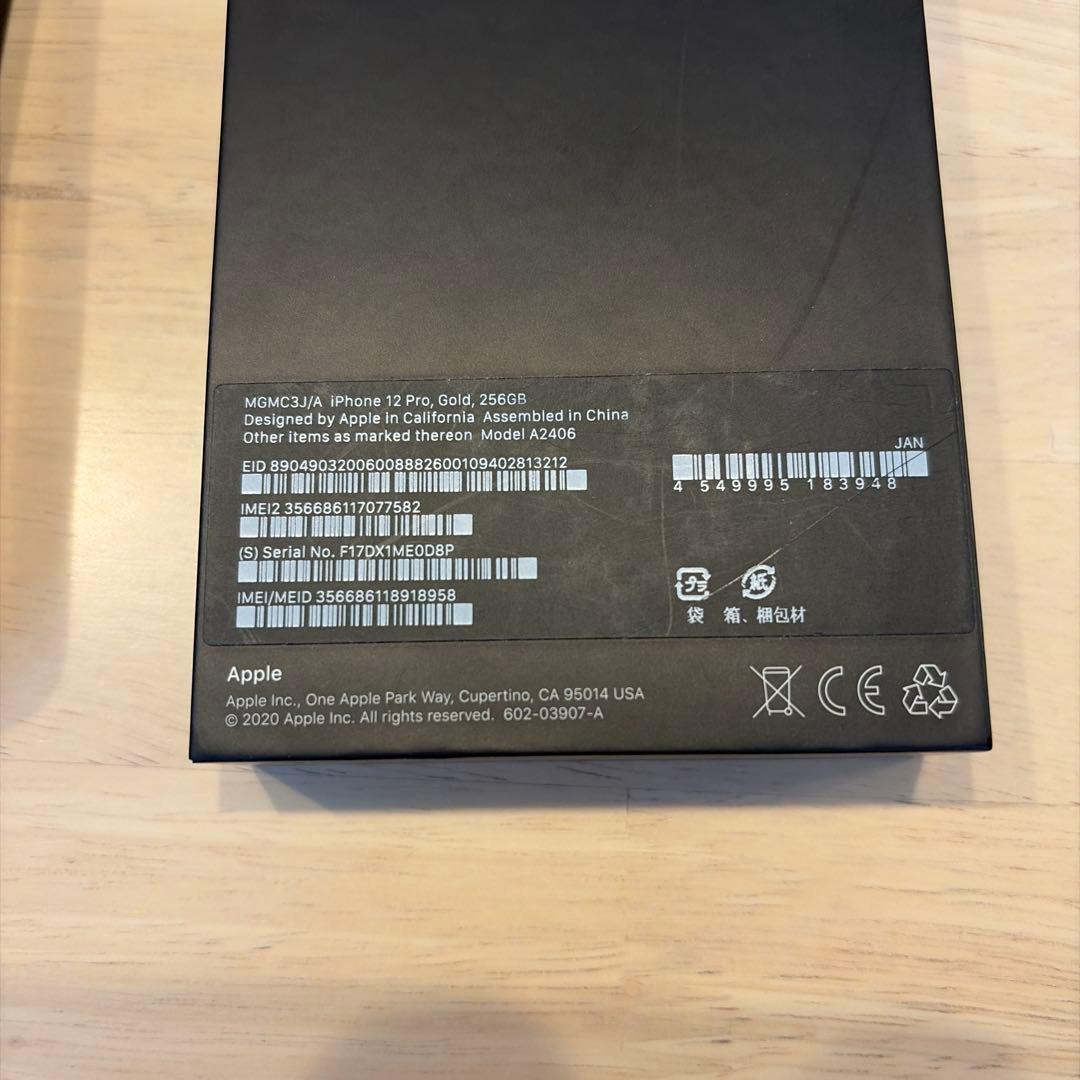 iPhone12pro 256GB ゴールド バッテリー90%